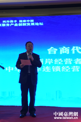 臺灣兩岸經(jīng)營者俱樂部主席王國安致辭(中國臺灣網(wǎng) 袁楚 攝)