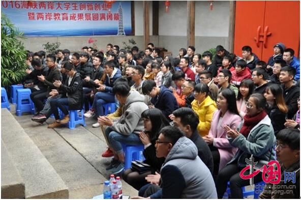 2016年海峽兩岸大學生創(chuàng)新創(chuàng)業(yè)暨兩岸教育成果展在福州閉幕 2016年海峽兩岸大學生創(chuàng)新創(chuàng)業(yè)暨兩岸教育成果展在福州閉幕