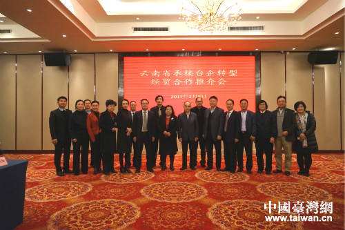 云南邀請昆山臺商參與“一帶一路”沿邊開發(fā)開放建設(shè) 云南邀請昆山臺商參與“一帶一路”沿邊開發(fā)開放建設(shè)