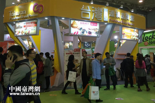 “臺灣連鎖品牌館” “臺灣連鎖品牌館”