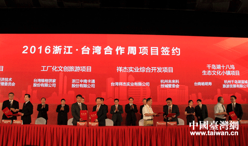 9��21�գ���2016�㽭���_(t��i)�������ܡ��ں��_(k��i)Ļ���D���(xi��ng)Ŀ���s�xʽ�F(xi��n)��(ch��ng)��