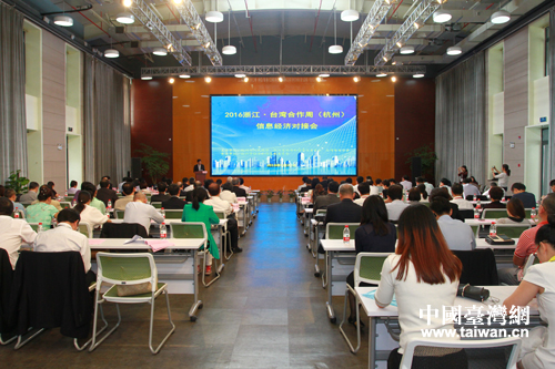 ��2016�㽭���_(t��i)�������ܡ����݌���(ch��ng)֮��Ϣ��(j��ng)��(j��)��(du��)�ӕ�(hu��)��