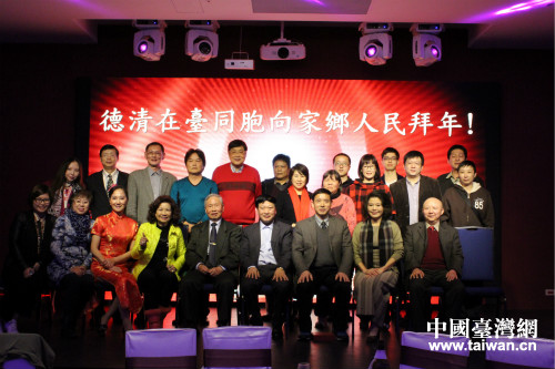 德清籍臺灣鄉(xiāng)親參加2017臺灣湖州同鄉(xiāng)會新春團拜會 德清籍臺灣鄉(xiāng)親參加2017臺灣湖州同鄉(xiāng)會新春團拜會