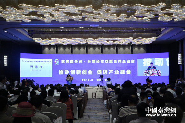 第五屆“貴州·臺(tái)灣經(jīng)貿(mào)交流合作懇談會(huì)”開幕式現(xiàn)場 第五屆“貴州·臺(tái)灣經(jīng)貿(mào)交流合作懇談會(huì)”開幕式現(xiàn)場