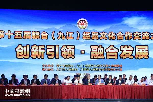 贛臺(tái)會(huì)現(xiàn)場簽約臺(tái)資項(xiàng)目 贛臺(tái)會(huì)現(xiàn)場簽約臺(tái)資項(xiàng)目