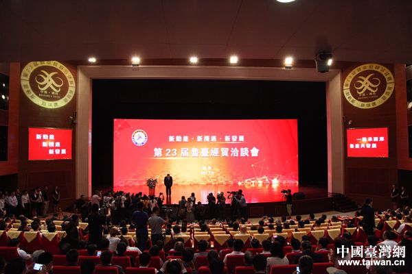 第23屆魯臺(tái)會(huì)開幕式現(xiàn)場 第23屆魯臺(tái)會(huì)開幕式現(xiàn)場