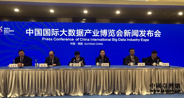 【壯闊東方潮 奮進(jìn)新時(shí)代】2018中國(guó)國(guó)際大數(shù)據(jù)產(chǎn)業(yè)博覽會(huì)成果發(fā)布會(huì) 【壯闊東方潮 奮進(jìn)新時(shí)代】2018中國(guó)國(guó)際大數(shù)據(jù)產(chǎn)業(yè)博覽會(huì)成果發(fā)布會(huì)