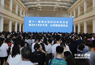 ��ʮһ�ý��_(t��i)��(hu��)��2018���_(t��i)����(hu��)5���_(k��i)Ļ ���_(t��i)�y�ֹ���(chu��ng)��δ��(l��i).jpg