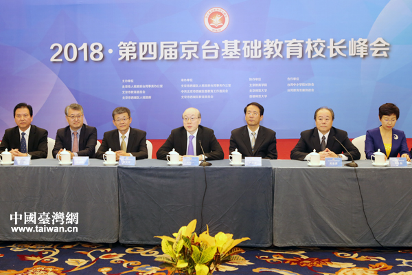 兩岸校長 兩岸校長