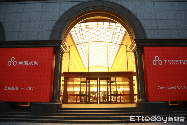 臺(tái)泥獲5項(xiàng)臺(tái)灣企業(yè)永續(xù)大獎(jiǎng) 臺(tái)泥獲5項(xiàng)臺(tái)灣企業(yè)永續(xù)大獎(jiǎng)