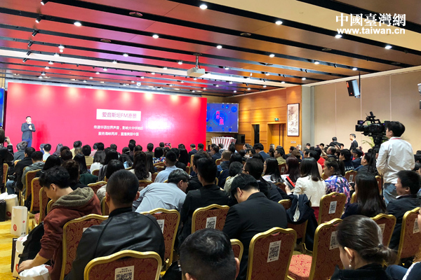 大會(huì)現(xiàn)場(中國臺(tái)灣網(wǎng) 楊旋 攝) 大會(huì)現(xiàn)場(中國臺(tái)灣網(wǎng) 楊旋 攝)