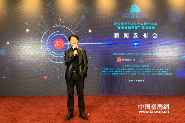 臺(tái)灣青年聯(lián)合會(huì)理事長何溢誠(中國臺(tái)灣網(wǎng) 楊旋 攝) 臺(tái)灣青年聯(lián)合會(huì)理事長何溢誠(中國臺(tái)灣網(wǎng) 楊旋 攝)