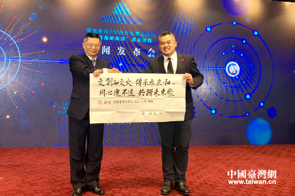 臺(tái)灣文化藝術(shù)界聯(lián)合理事會(huì)主席陸炳文為大會(huì)贈(zèng)字(中國臺(tái)灣網(wǎng) 楊旋 攝) 臺(tái)灣文化藝術(shù)界聯(lián)合理事會(huì)主席陸炳文為大會(huì)贈(zèng)字(中國臺(tái)灣網(wǎng) 楊旋 攝)