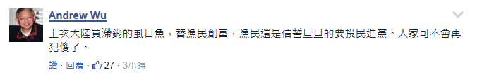 臺(tái)灣虱目魚(yú)的“池魚(yú)之殃” 蔡當(dāng)局從中作梗島內(nèi)“漁”不聊生 臺(tái)灣虱目魚(yú)的“池魚(yú)之殃” 蔡當(dāng)局從中作梗島內(nèi)“漁”不聊生