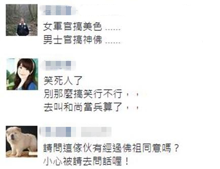 男士官扮“佛系招募員”渡有緣人入營 男士官扮“佛系招募員”渡有緣人入營