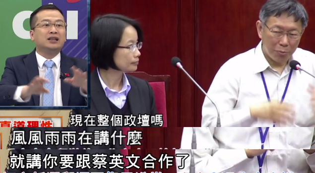 只因跟蔡英文“沾親帶故” 年薪250萬超級實習(xí)生柯文哲也不敢動 只因跟蔡英文“沾親帶故” 年薪250萬超級實習(xí)生柯文哲也不敢動