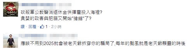 離岸風(fēng)電2025將創(chuàng)兩萬優(yōu)質(zhì)崗位 蔡英文遭酸:已卸任who cares? 離岸風(fēng)電2025將創(chuàng)兩萬優(yōu)質(zhì)崗位 蔡英文遭酸:已卸任who cares?