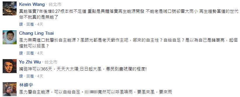 離岸風(fēng)電2025將創(chuàng)兩萬優(yōu)質(zhì)崗位 蔡英文遭酸:已卸任who cares? 離岸風(fēng)電2025將創(chuàng)兩萬優(yōu)質(zhì)崗位 蔡英文遭酸:已卸任who cares?