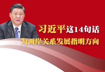 ��(x��)��ƽ�@14��Ԓ ��ɰ��P(gu��n)ϵ�l(f��)չָ������