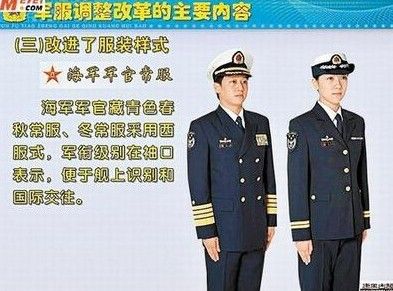 解放軍史上最大規(guī)模換裝:耗資60億更加精神 解放軍史上最大規(guī)模換裝:耗資60億更加精神