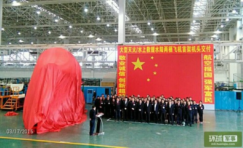 AG600�C�^�����F(xi��n)�����zӰ������܊