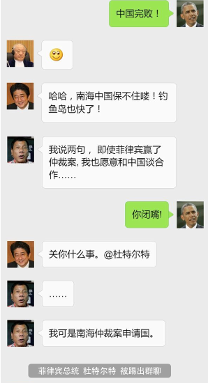 南海仲裁案 南海仲裁案