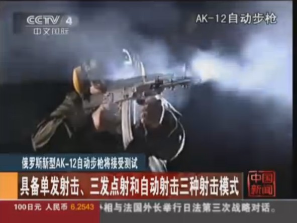 ���_˹����AK-12�Ԅ�(d��ng)���������ܜy(c��)ԇ