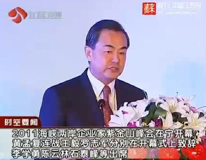 2011���{�ɰ���I(y��)���Ͻ�ɽ����_Ļ