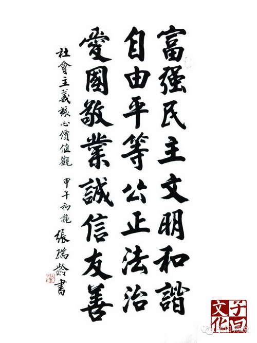 國學(xué)與社會(huì)主義核心價(jià)值觀——誠信 國學(xué)與社會(huì)主義核心價(jià)值觀——誠信
