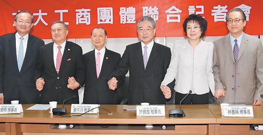 臺灣工商界吁平紛擾馬英九回應(yīng):穏政局拼經(jīng)濟(jì)