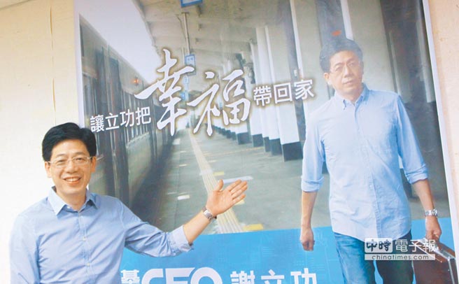 國(guó)民黨基隆整合跨出一小步 楊石城宣布退選 國(guó)民黨基隆整合跨出一小步 楊石城宣布退選