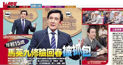 臺(tái)灣媒體報(bào)道截圖