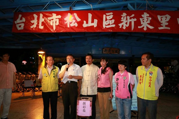 柯文哲5日晚間至松山區(qū)新東里參加中秋晚會