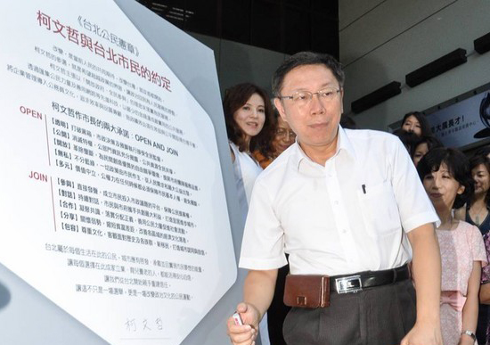 臺(tái)大醫(yī)師柯文哲登記參選臺(tái)北市長 臺(tái)大醫(yī)師柯文哲登記參選臺(tái)北市長