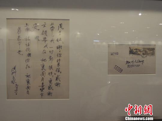 張學良書信曝光:告訴子女內(nèi)心光明就永不會黑暗 張學良書信曝光:告訴子女內(nèi)心光明就永不會黑暗