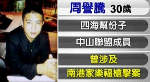 馬英九辦公室3憲兵涉嫌殺警察?軍方回應:僅1人