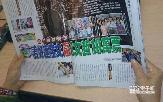 選舉賭盤大膽預(yù)測(cè):連勝文將贏柯文哲10萬(wàn)票(圖) 選舉賭盤大膽預(yù)測(cè):連勝文將贏柯文哲10萬(wàn)票(圖)