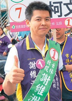 臺北議員候選人“政二代”居多拼人氣接棒(圖) 臺北議員候選人“政二代”居多拼人氣接棒(圖)