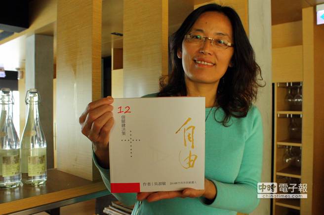 敗選新竹市長(zhǎng)候選人吳淑敏出書還債 盼支持者相挺 敗選新竹市長(zhǎng)候選人吳淑敏出書還債 盼支持者相挺