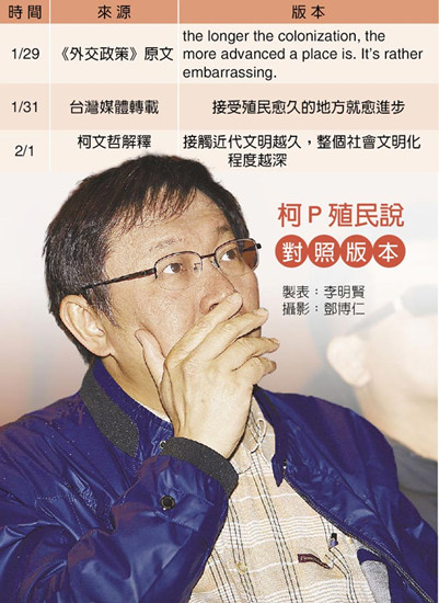 柯文哲澄清“殖民進(jìn)步論”網(wǎng)友譏諷:都是記者錯(cuò)