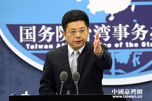 國(guó)務(wù)院臺(tái)灣事務(wù)辦公室新聞發(fā)言人馬曉光 國(guó)務(wù)院臺(tái)灣事務(wù)辦公室新聞發(fā)言人馬曉光