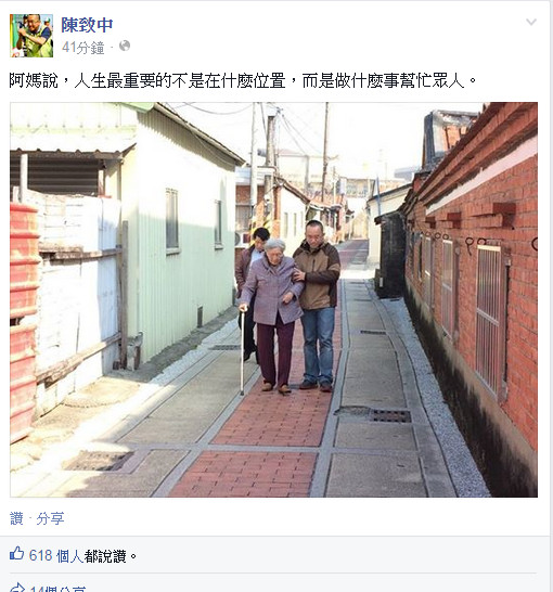 傳民進(jìn)黨整合成功 陳致中臉書(shū)曬照引關(guān)注 傳民進(jìn)黨整合成功 陳致中臉書(shū)曬照引關(guān)注