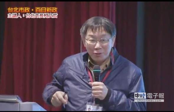 柯文哲演講自比哥倫布:正航向不可知的未來 柯文哲演講自比哥倫布:正航向不可知的未來