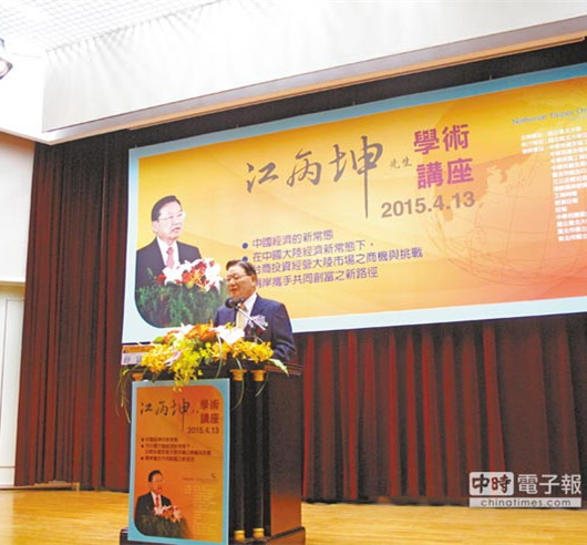 江丙坤談臺灣入亞投行:經(jīng)濟利益為重