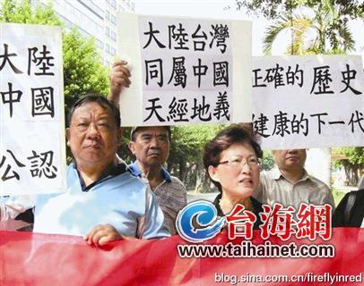 掃除“臺(tái)獨(dú)”臺(tái)高中歷史新課綱讓綠營(yíng)跳腳