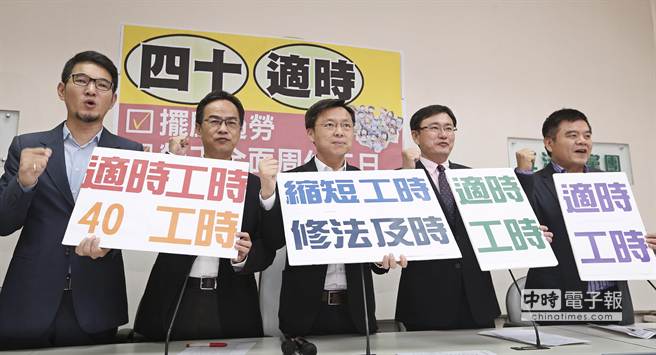 臺(tái)灣“勞基法”初審?fù)ㄟ^(guò) 每周工時(shí)40小時(shí) 臺(tái)灣“勞基法”初審?fù)ㄟ^(guò) 每周工時(shí)40小時(shí)