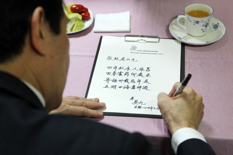 馬英九伏案寫字 馬英九伏案寫字
