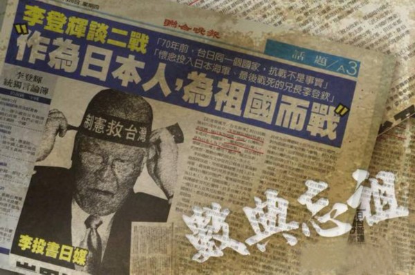 李登輝媚日言論在臺引起公憤 李登輝媚日言論在臺引起公憤