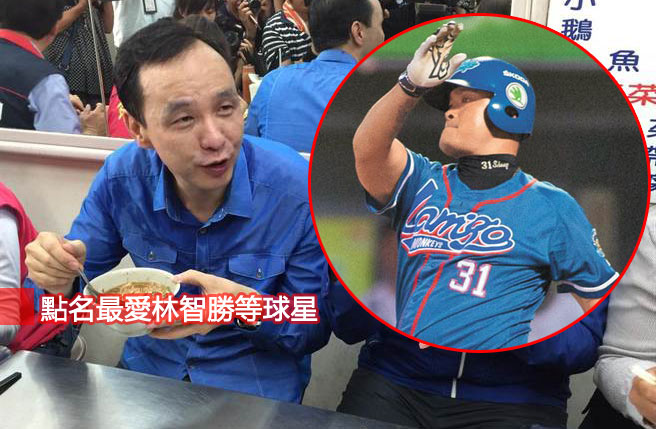 朱立倫談棒球啟示:九局下常發(fā)生改變(圖/《中時(shí)電子報(bào)》) 朱立倫談棒球啟示:九局下常發(fā)生改變(圖/《中時(shí)電子報(bào)》)