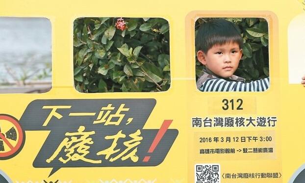 臺灣多地舉行反核大游行 拒絕“日本經(jīng)驗”(圖片來源:臺灣《聯(lián)合報》) 臺灣多地舉行反核大游行 拒絕“日本經(jīng)驗”(圖片來源:臺灣《聯(lián)合報》)